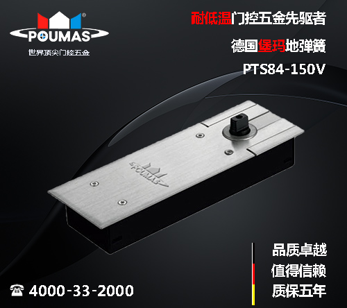 哈爾濱德國堡瑪?shù)貜椈蒔TS84-150V