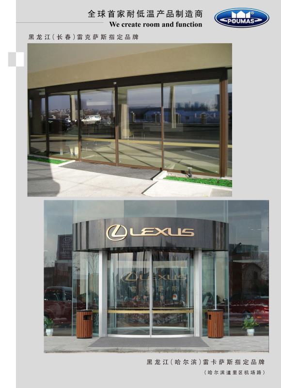 旋轉(zhuǎn)門安裝調(diào)試五大要點(diǎn)