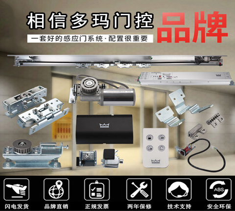 多瑪DK90北方總代理經(jīng)銷(xiāo)商，多瑪DK90自動(dòng)門(mén)機(jī)，德國(guó)多瑪DK90自動(dòng)門(mén)機(jī)售后